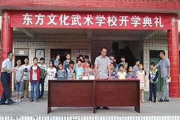 广安市东方文武学校2020年招生计划