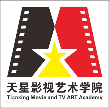 四川泸州天星影视艺术学校2021年招生计划