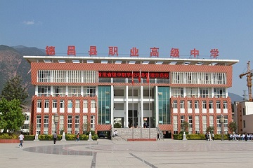德昌县职业高级中学2021年招生计划名单